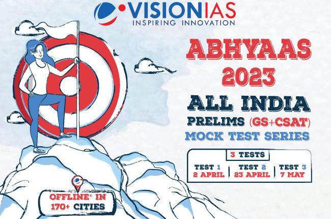 Abhyaas mock tests